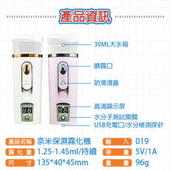 奈米補水器_5