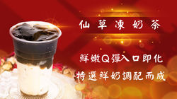 山玉奶凍2