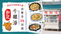 牛雜