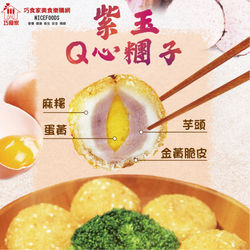 Q心糰子