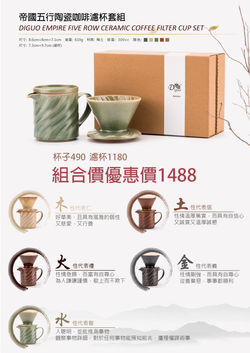 五行杯介紹-01