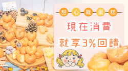 甜心雞蛋糕
