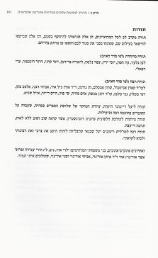 The Israeli Manager in the Global World