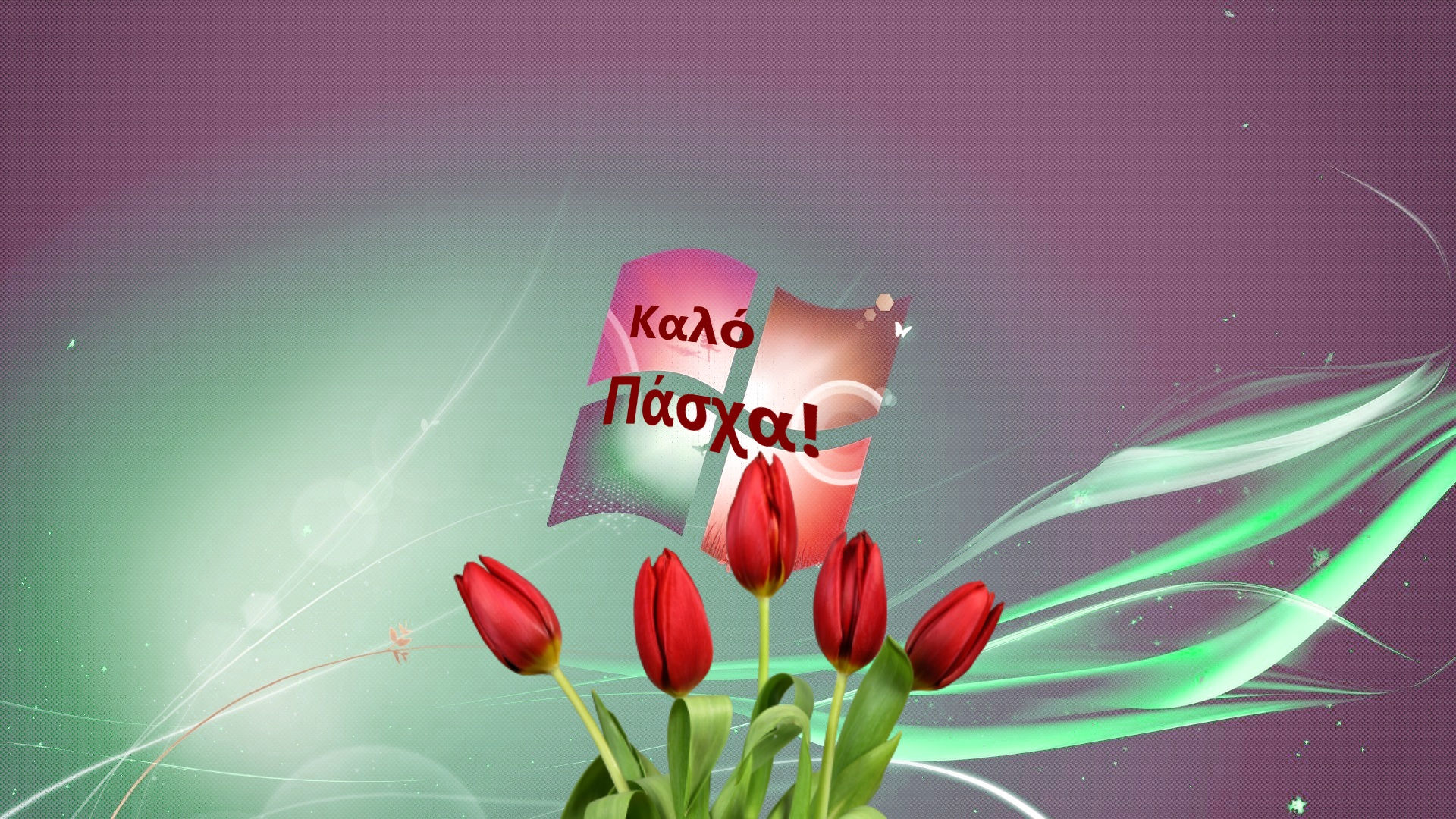 Οικόνα φόντου Καλό Πάσχα!