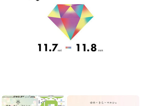 11月のお知らせ