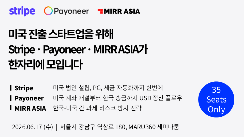 Stripe, Payoneer, and Mirr Asia seminar for U.S.-bound startups