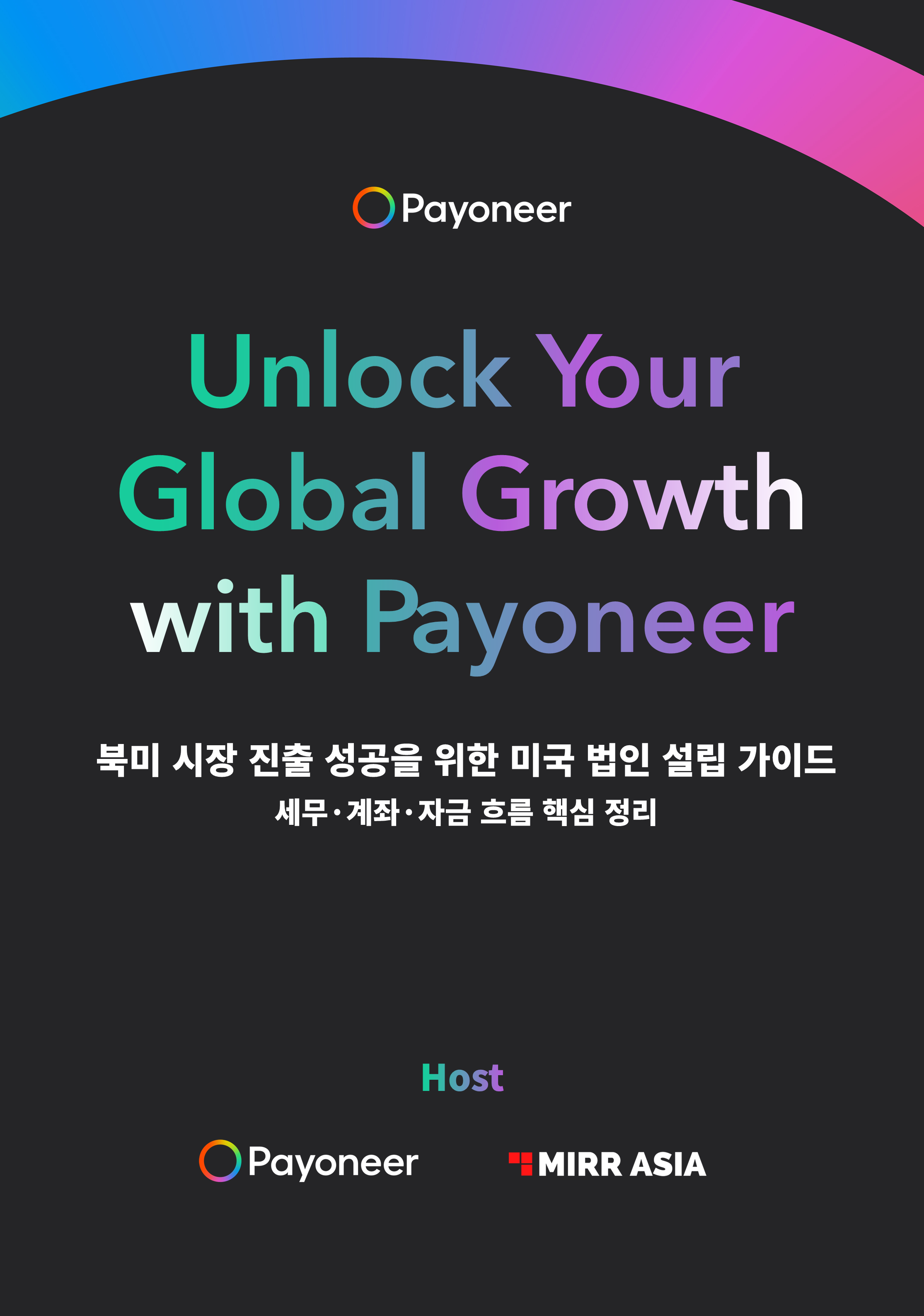 Webinar poster: U.S. incorporation and cash-flow session
