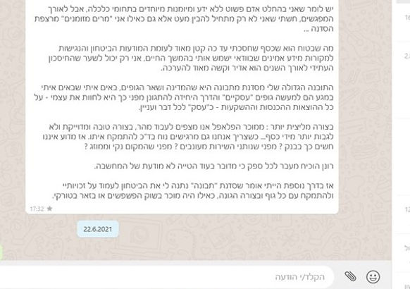 המלצה של איתן בתיה - קדימה צורן - המשך.jpg