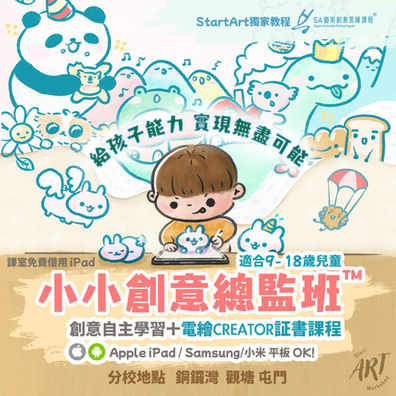 KIDS_ARTIST_001.jpg