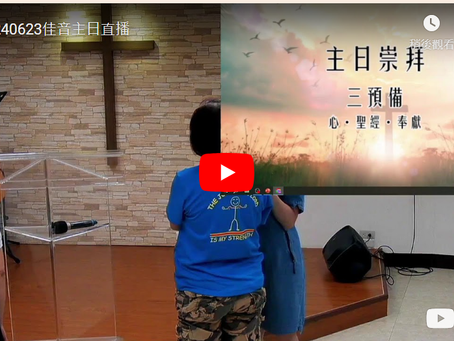 豐盛生活1 慷慨是一種祝福 杜瑋苓牧師