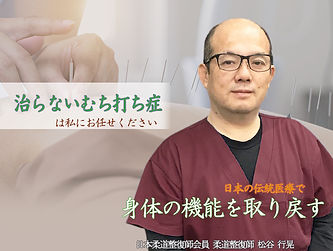 首：治らないむち打ち症 - コピー.jpg