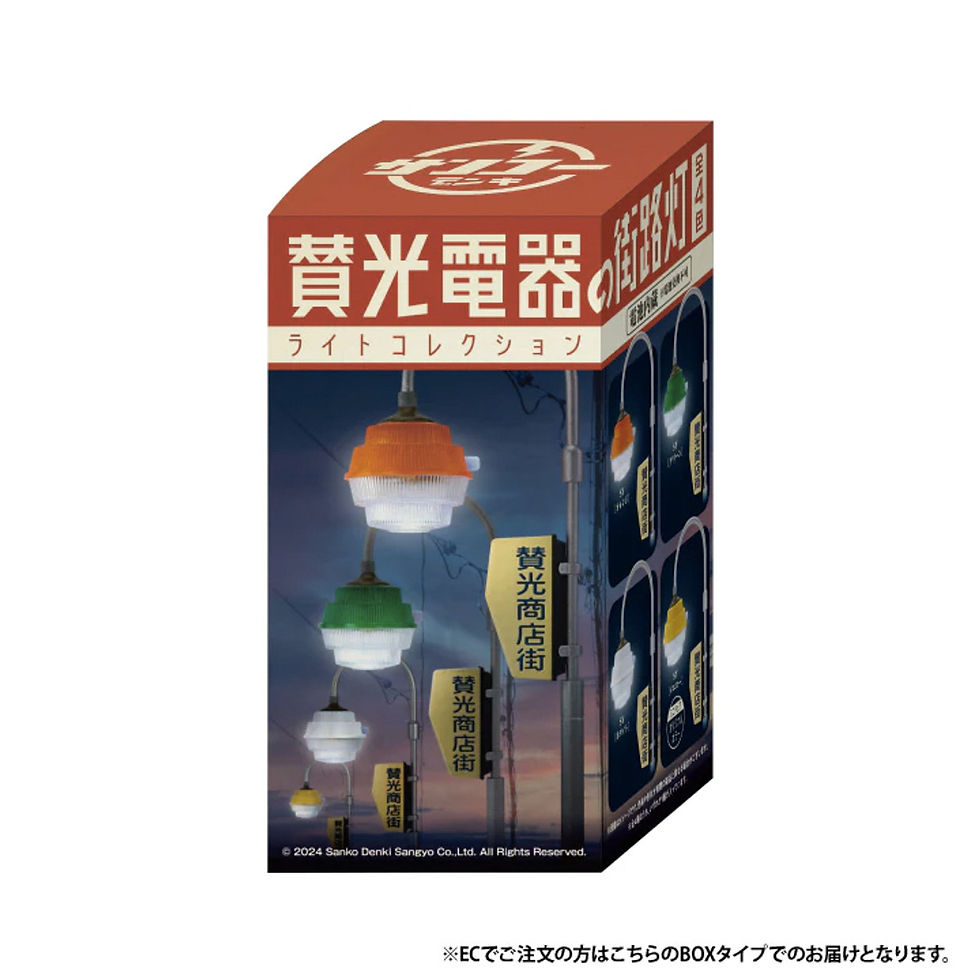 Thumbnail: Sanko Denki Street Lamp Light Collection