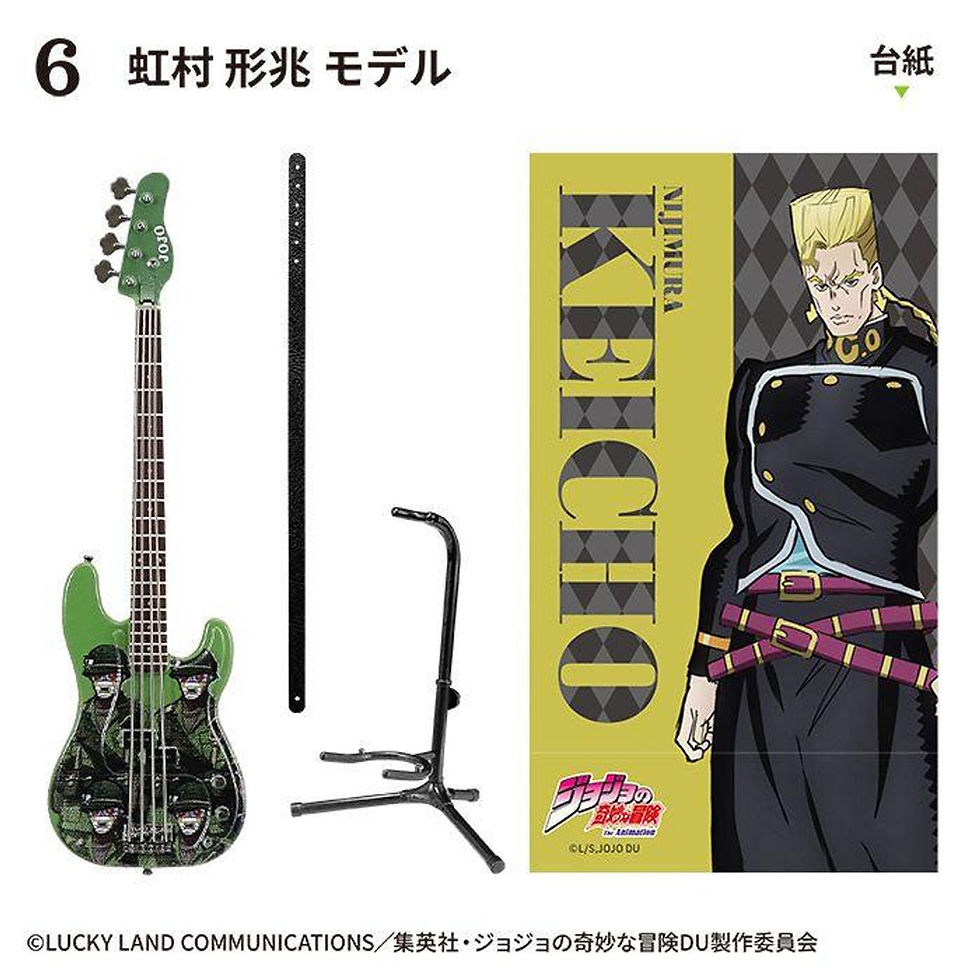 Thumbnail: Jojo's Bizarre Adventure: Rock Mono Instrument Collection
