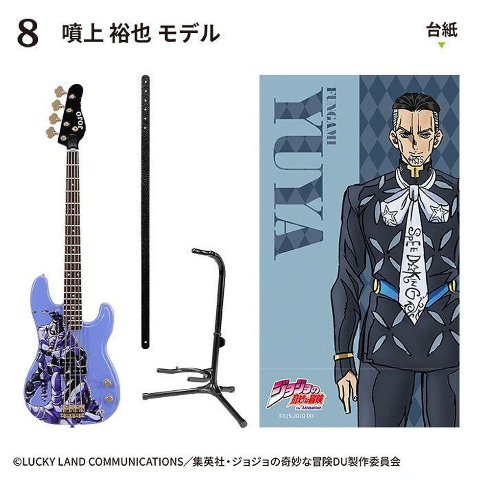 Thumbnail: Jojo's Bizarre Adventure: Rock Mono Instrument Collection