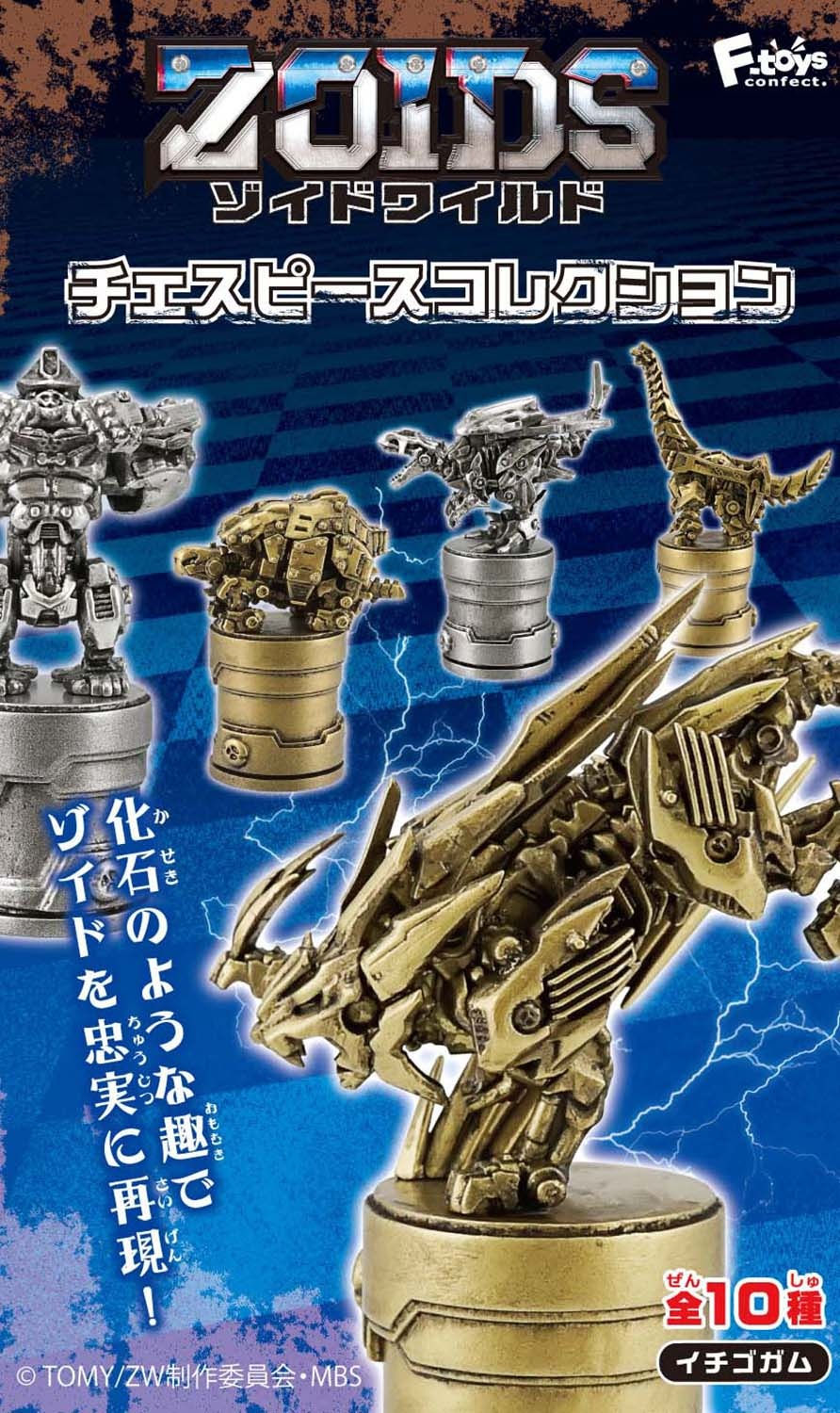 Zoids Wild Chess Piece Collection