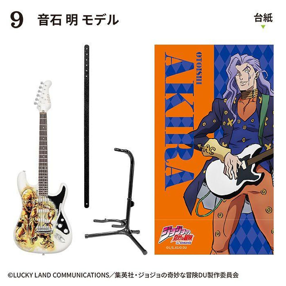 Thumbnail: Jojo's Bizarre Adventure: Rock Mono Instrument Collection