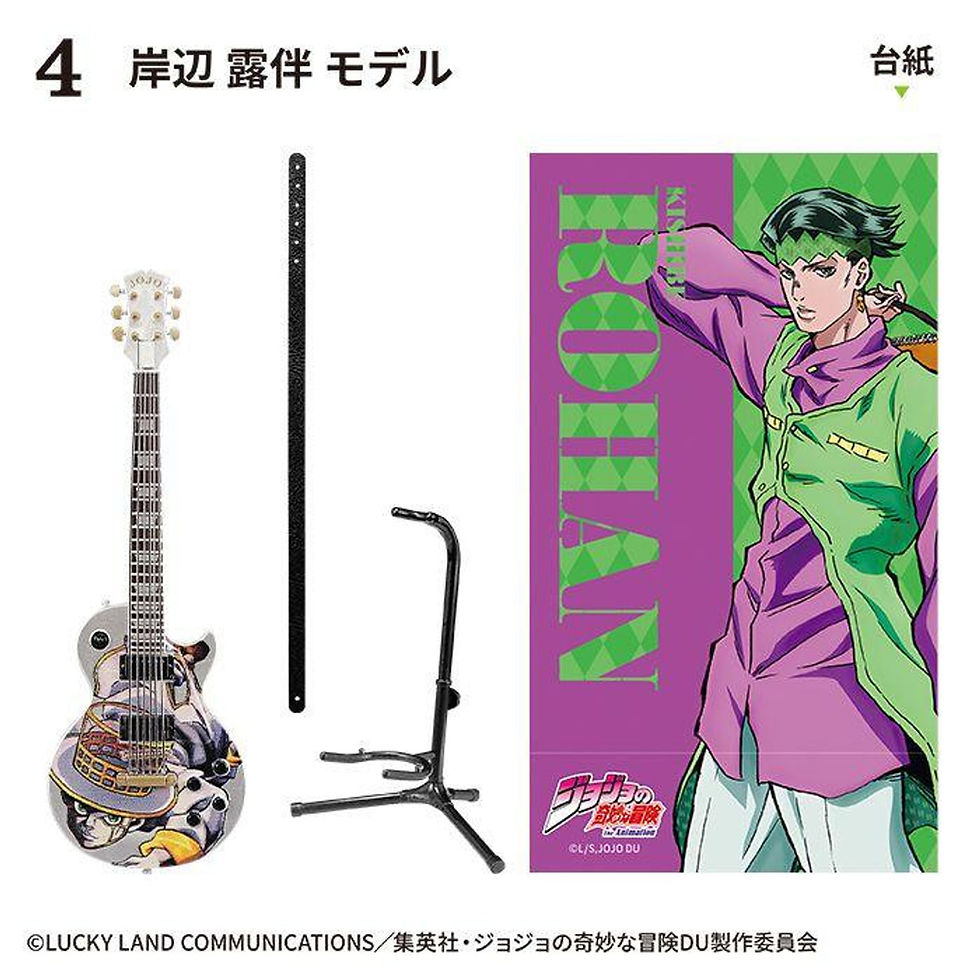 Thumbnail: Jojo's Bizarre Adventure: Rock Mono Instrument Collection