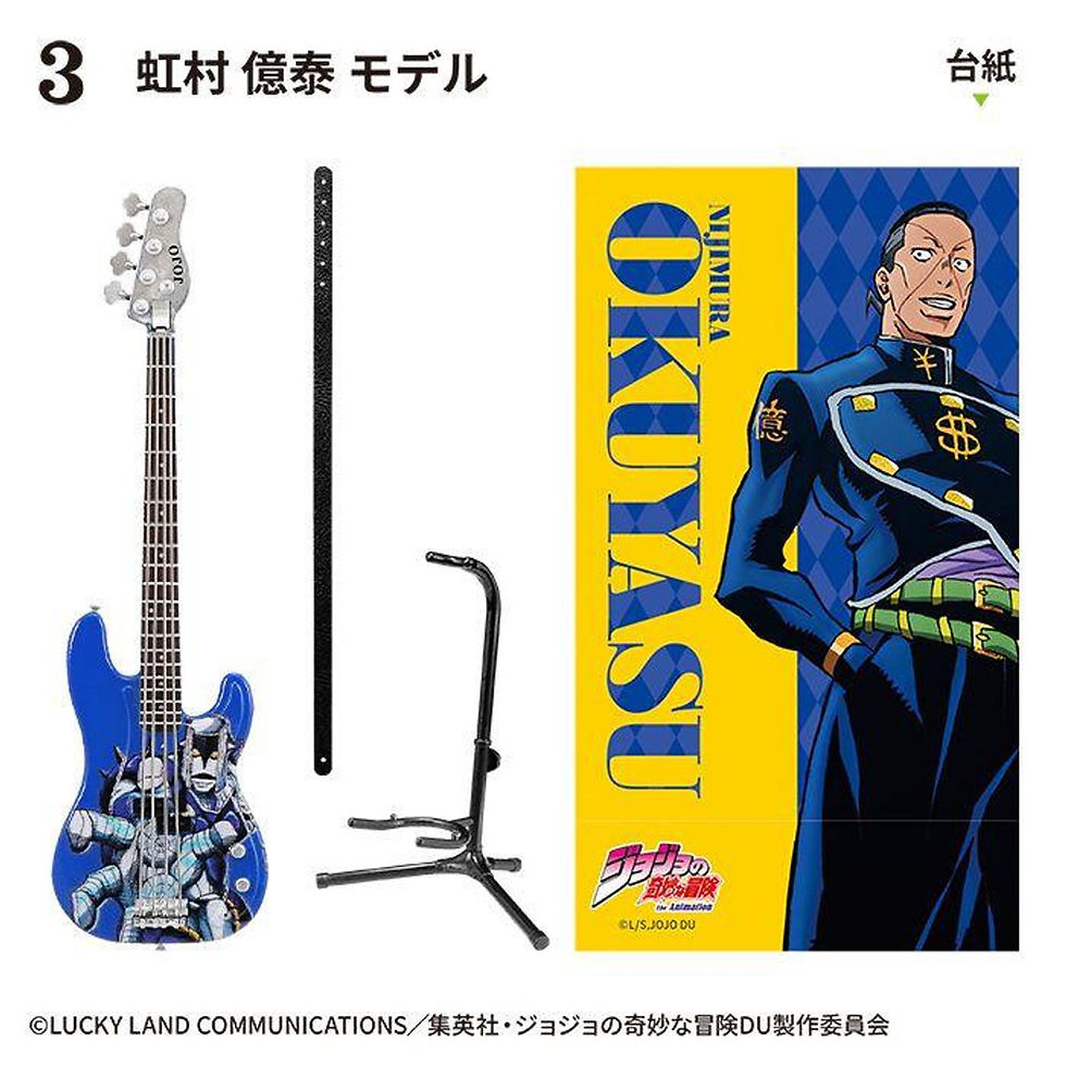 Thumbnail: Jojo's Bizarre Adventure: Rock Mono Instrument Collection