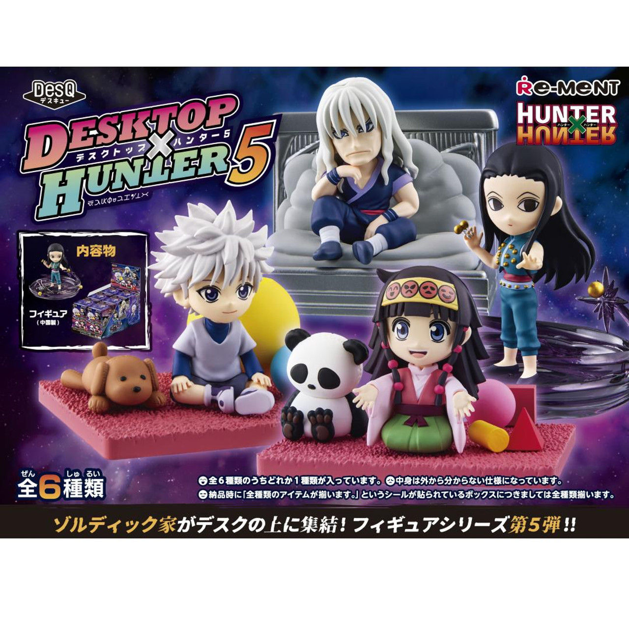 Hunter x Hunter Desktop Collection Vol. 5 Re-Ment