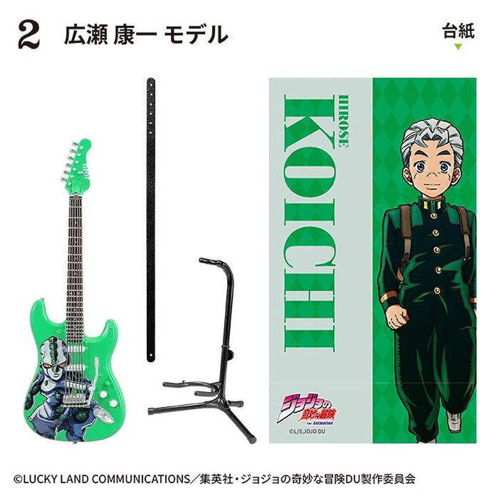 Thumbnail: Jojo's Bizarre Adventure: Rock Mono Instrument Collection