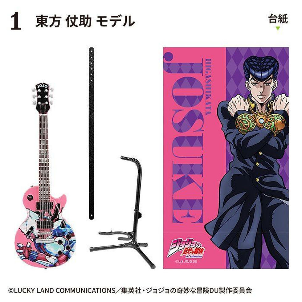 Thumbnail: Jojo's Bizarre Adventure: Rock Mono Instrument Collection