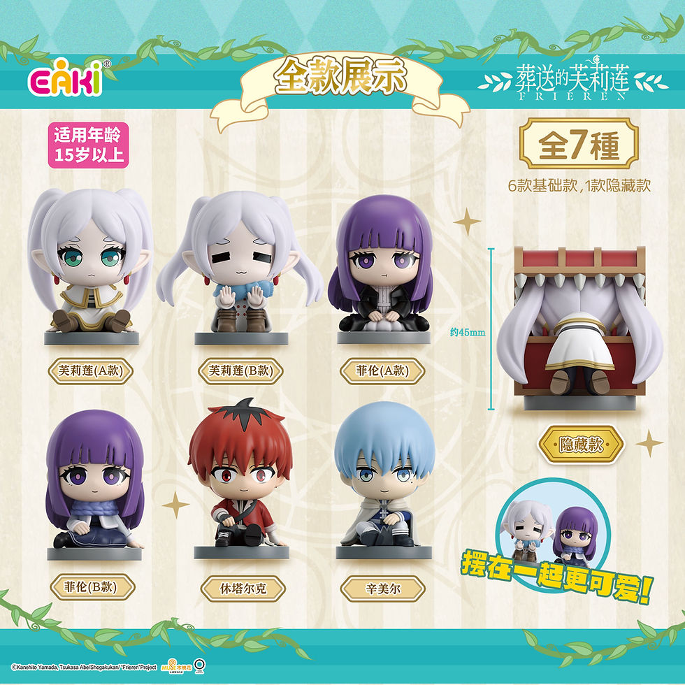 Thumbnail: EAKI Frieren: Beyond Journey's End Sitting Series Mini Figure Blind Box