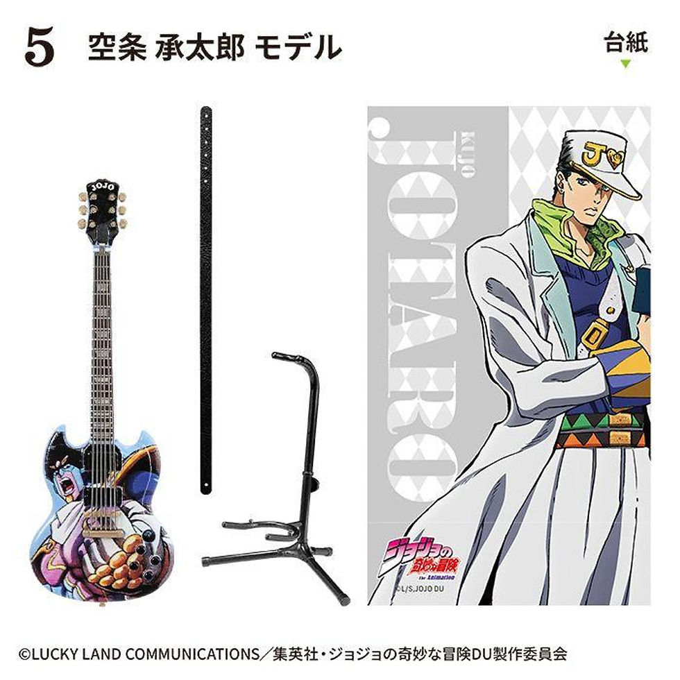 Thumbnail: Jojo's Bizarre Adventure: Rock Mono Instrument Collection