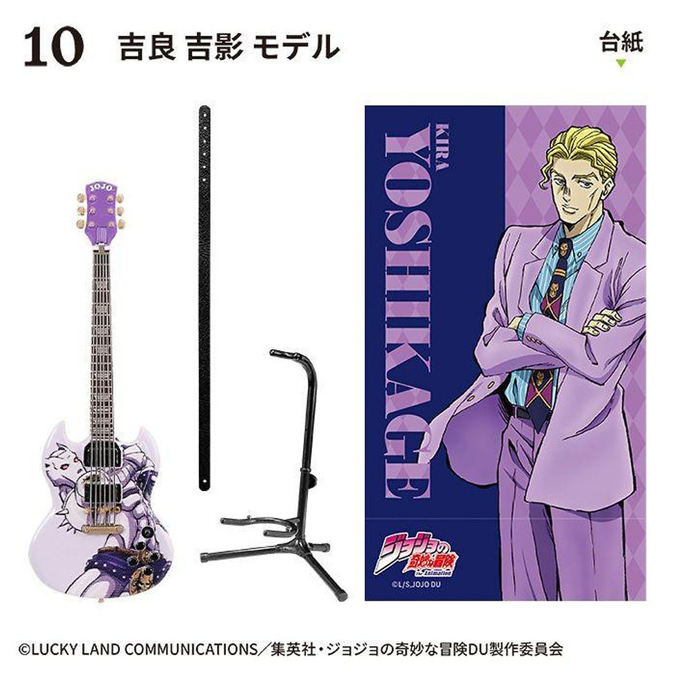Thumbnail: Jojo's Bizarre Adventure: Rock Mono Instrument Collection