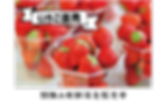 いちご直売.png