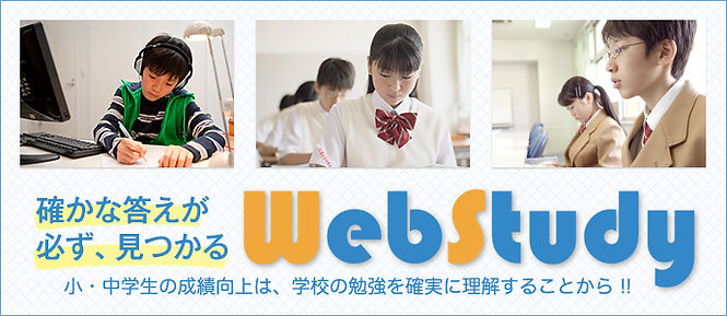 webstudy.jpeg