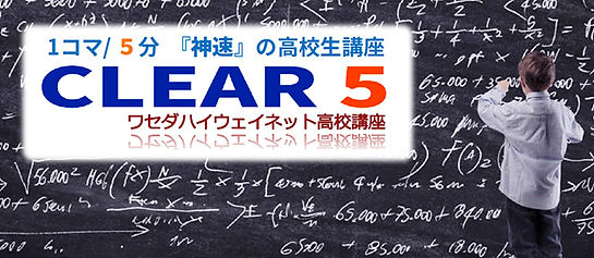 clear5_01.jpeg