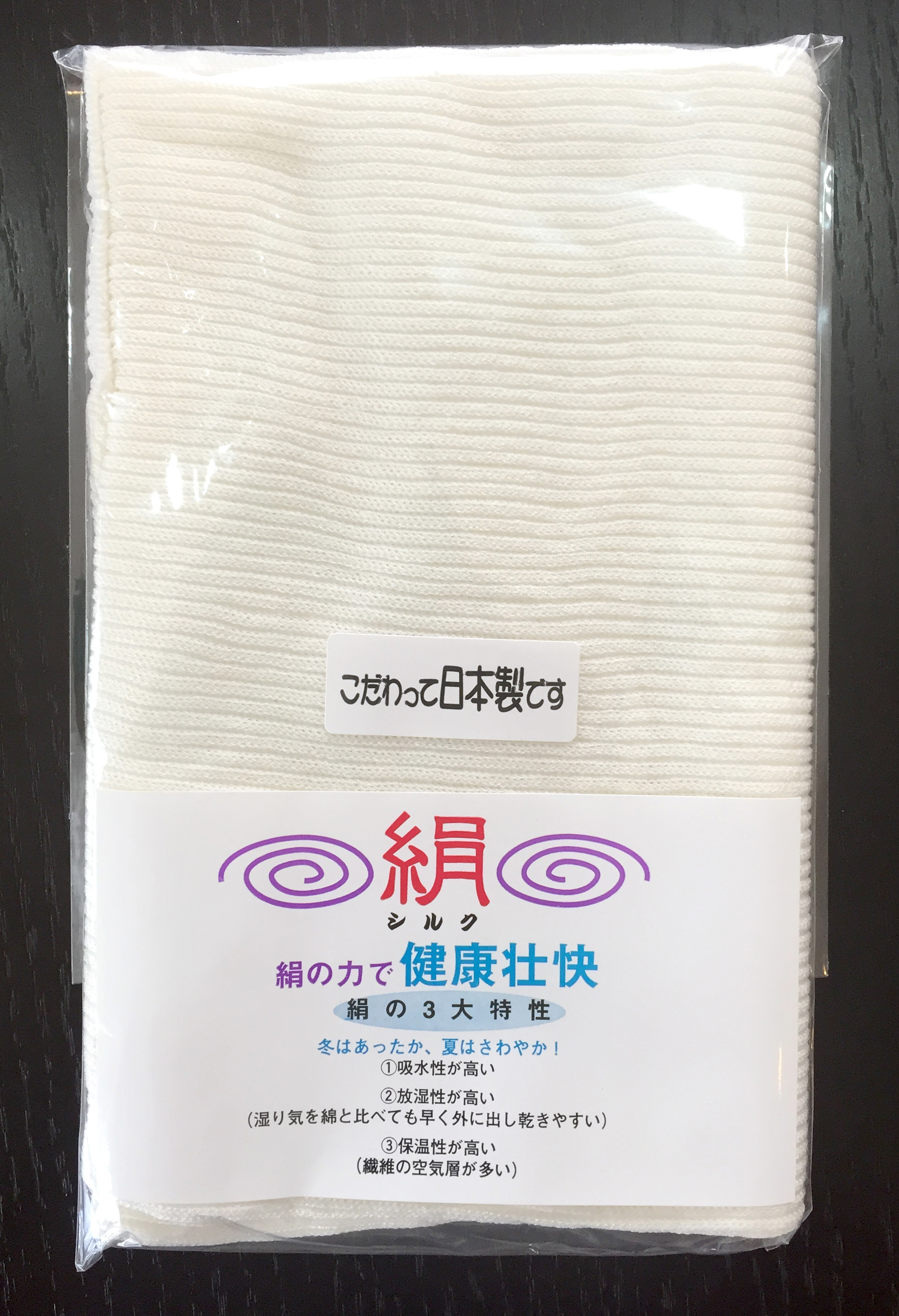 超ロング シルク腹巻