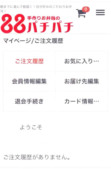 obento88_touroku03.jpg