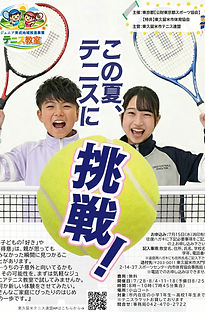 修正版2026ジュニア夏チラシ_page-0001 (1) (1).jpg
