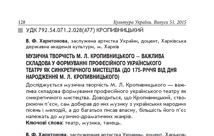 музична творчість.png