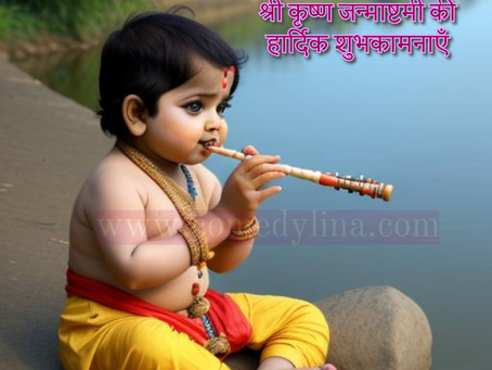 Laugh out Loud with Shrikrishna- The best counselor ever
