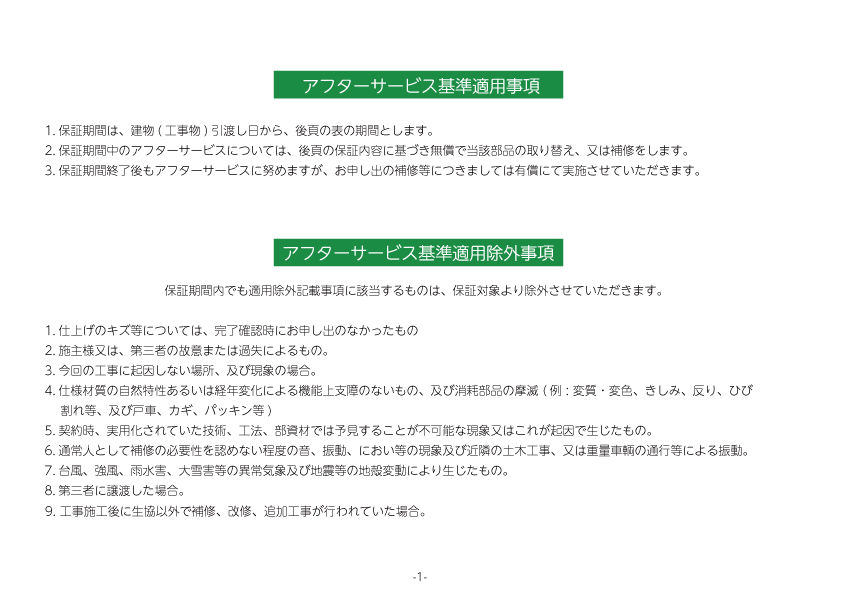 5.基準書p1.jpg