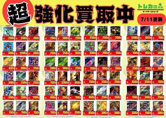ポケカ買取、ポケカAR買取、ポケカ
