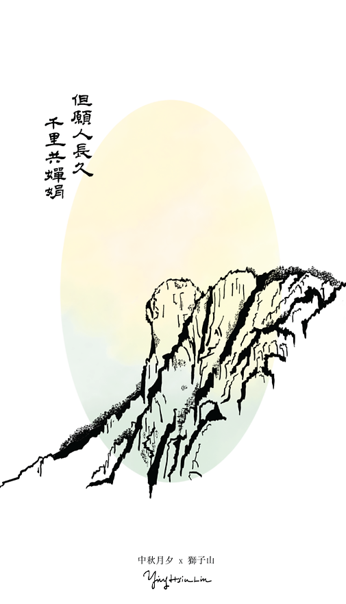 moon festival- 01.png