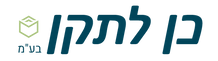 כן-לתקן-חדש-עברית-1.png