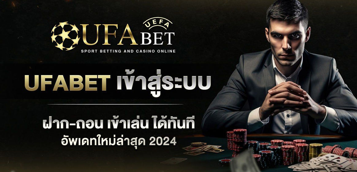 แทงบอลออนไลน์