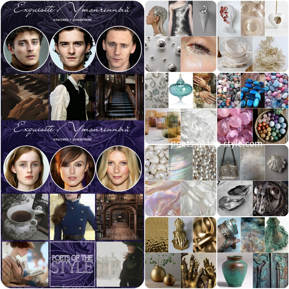 утонченный образный типаж