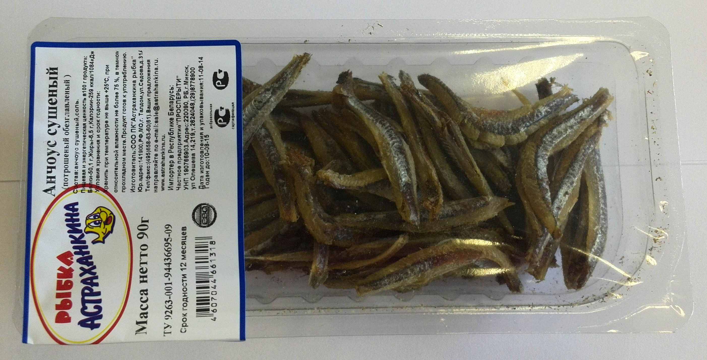 Анчоус сушеный 90гр