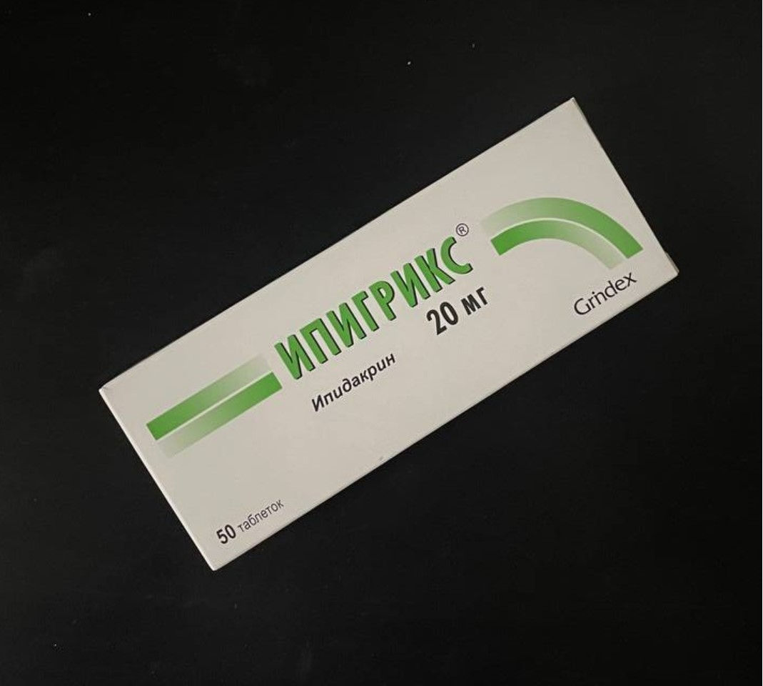 Іпігрікс 20мг №50 таб.