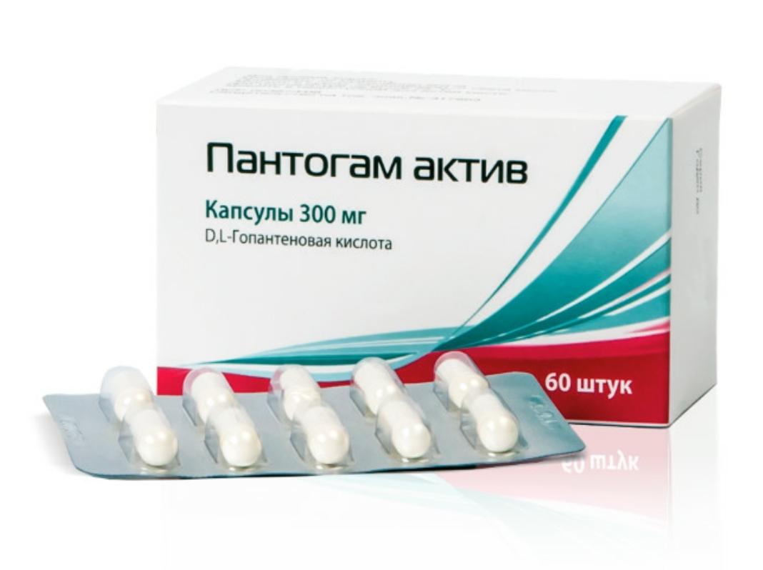 Пантогам 250 Мг Купить В Екатеринбурге