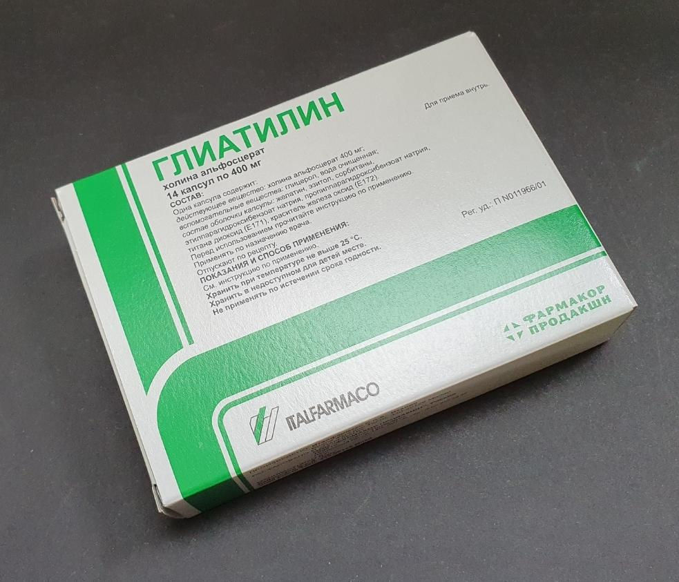 Гліатилін 400мг №14 капс.