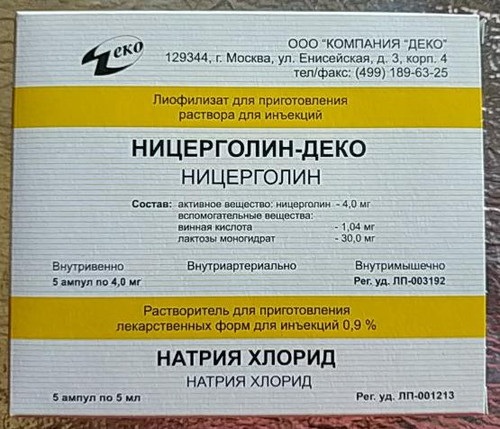 Ніцерголін 4мг №5 порошок + розчин | Норма Плюс