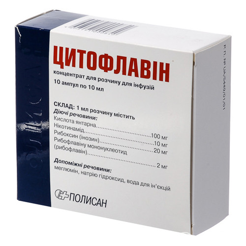 Цитофлавін 10мл №5 амп. | Норма Плюс