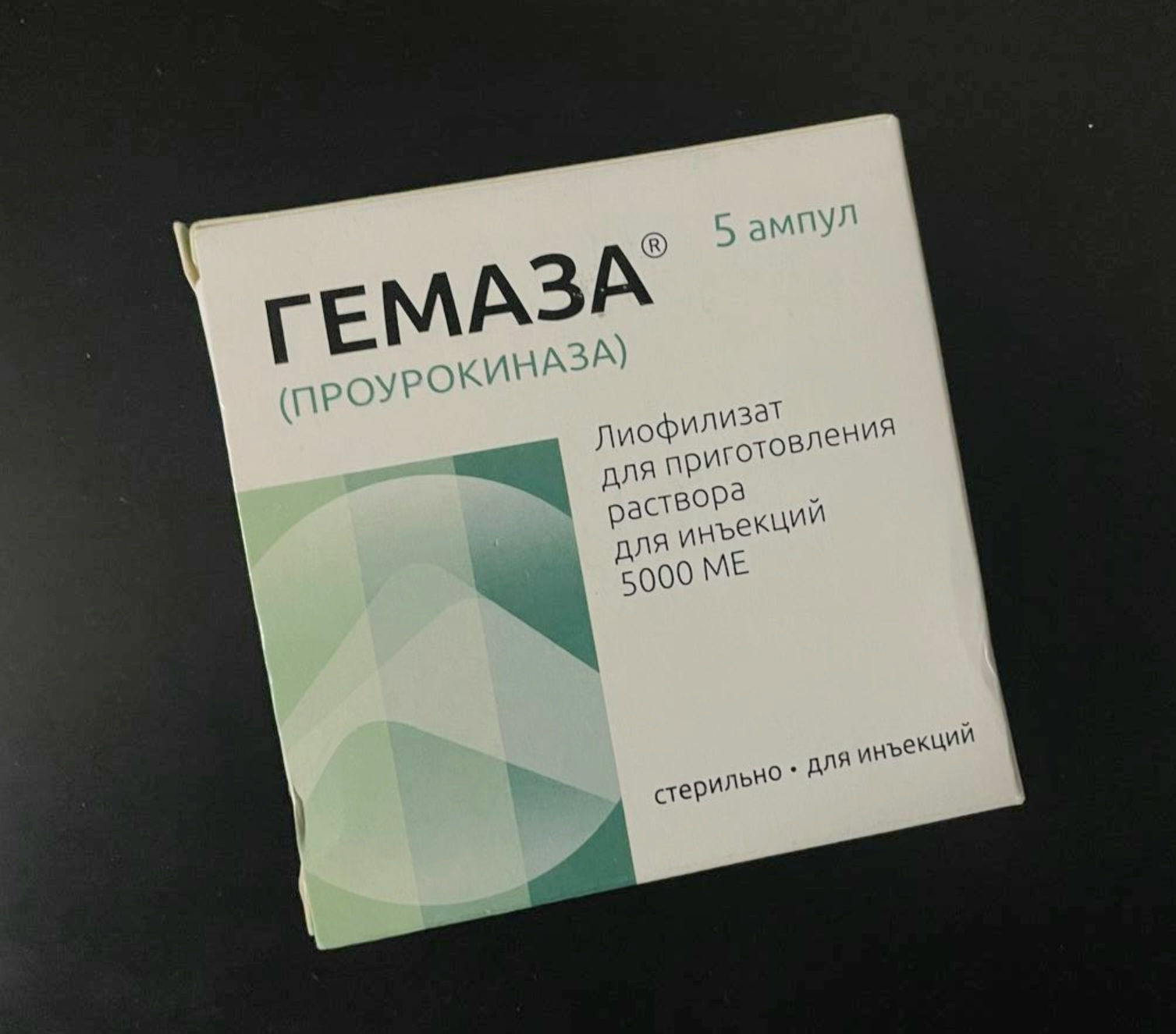 Гемаза 5000 МО №5 амп.