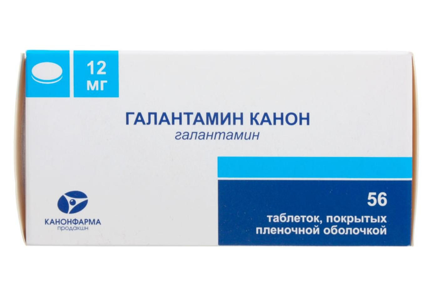 Галантамін 12мг №56 таб.